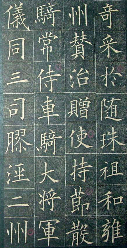 歐陽詢楷書代表作,顏真卿楷書代表作