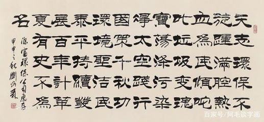 劉炳森書法作品欣賞