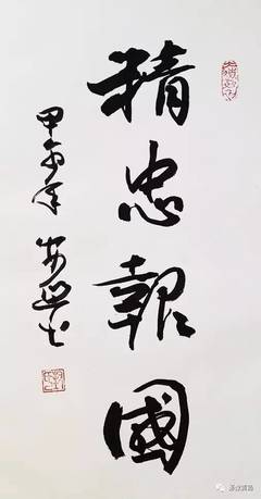 國(guó) 草書,國(guó)草書怎么寫好看圖片