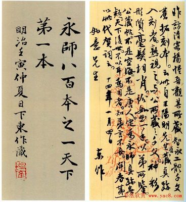 智永書法特點,智永楷書千字文書法特點