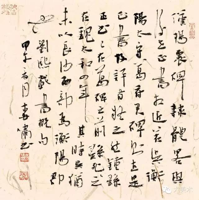 小的草書