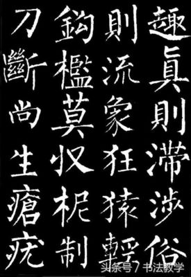 趙孟頫書法代表作