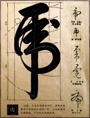收字草書,草體字大全書法