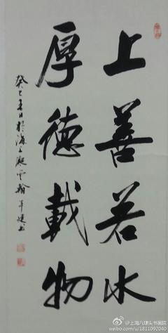 書法創(chuàng)作作品