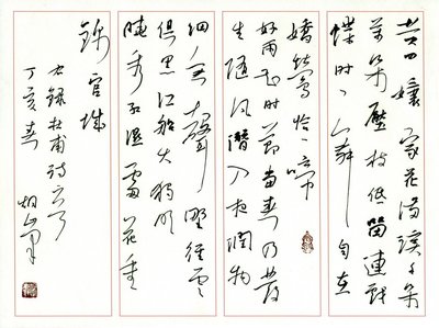 對(duì)書法的認(rèn)識(shí),談?wù)勀銓?duì)書法的認(rèn)識(shí)