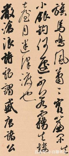 行草書(shū)法技巧