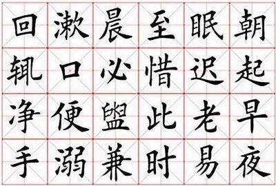 漢字的楷書(shū)怎么寫(xiě)