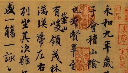 王羲之的蘭亭序被稱為天下第一行書