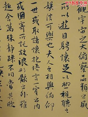 王羲之的蘭亭序被稱為天下第一行書