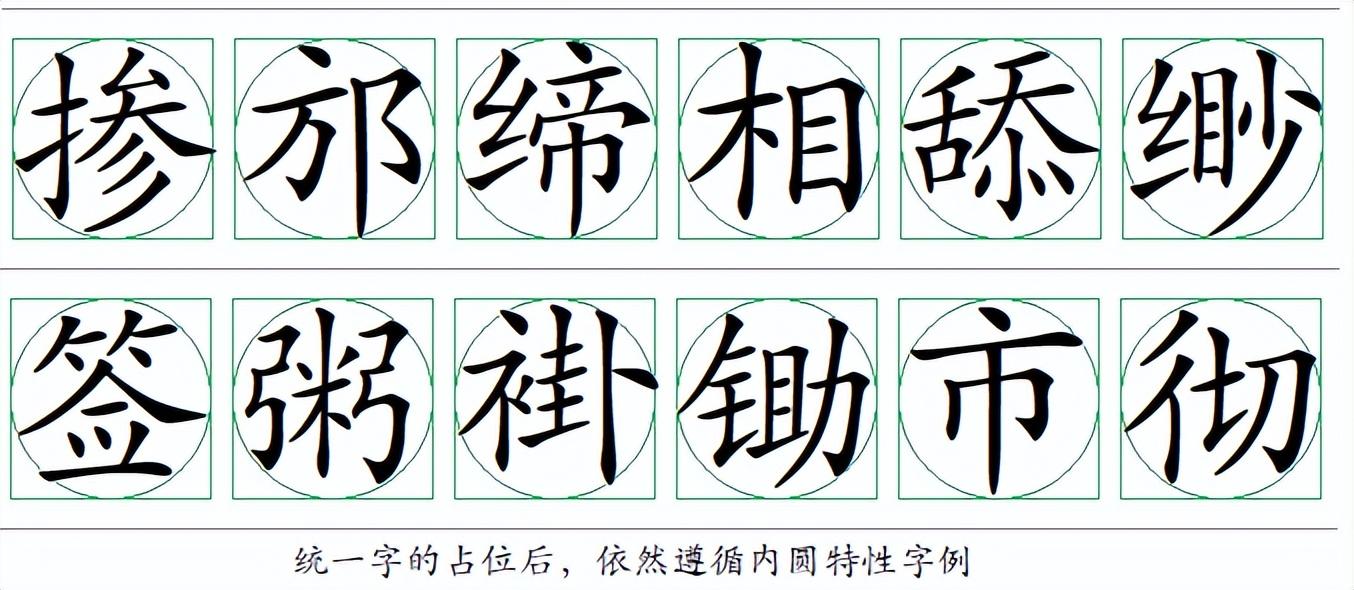 漢字的楷書(shū)怎么寫(xiě)