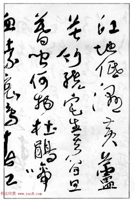 行草書(shū)法技巧