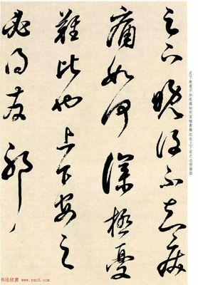 書法家董其昌