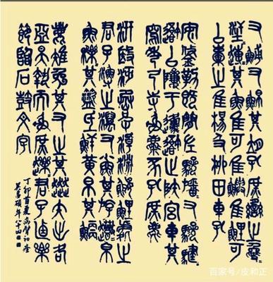 篆書集字作品,篆體字拍照識(shí)別