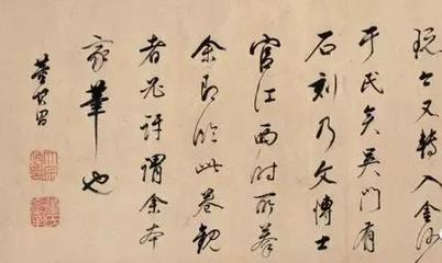 書法家董其昌