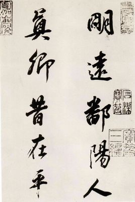 書法家董其昌