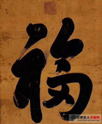 樣的草書(shū)