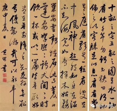 書法家董其昌