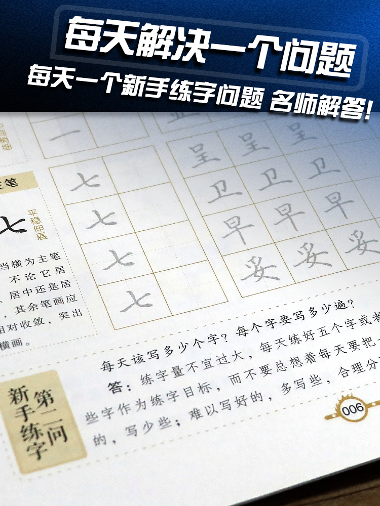 行書基本筆畫筆順大全