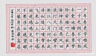 硬筆書法的寫法