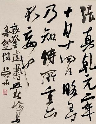 教的書法,關于反邪教的書法
