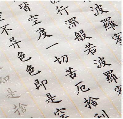 拾字草書