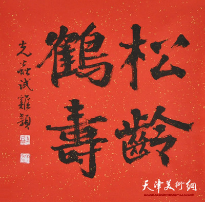 我想當(dāng)一名書(shū)法家