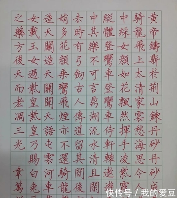 柳體書法作品