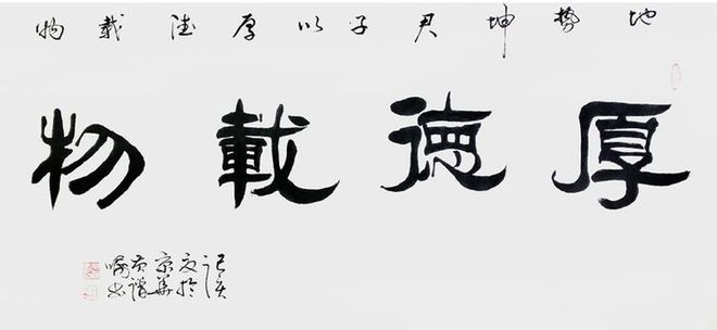 黃譜書法家