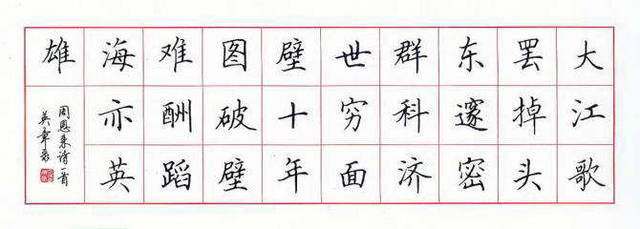 練字怎么開始