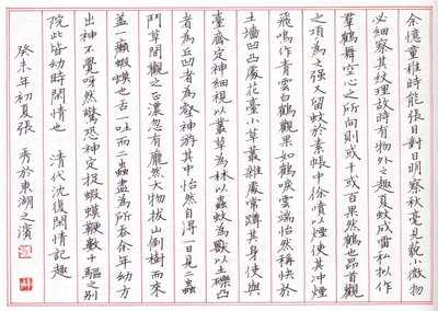 練字怎么開始,想練字第一步從哪里開始