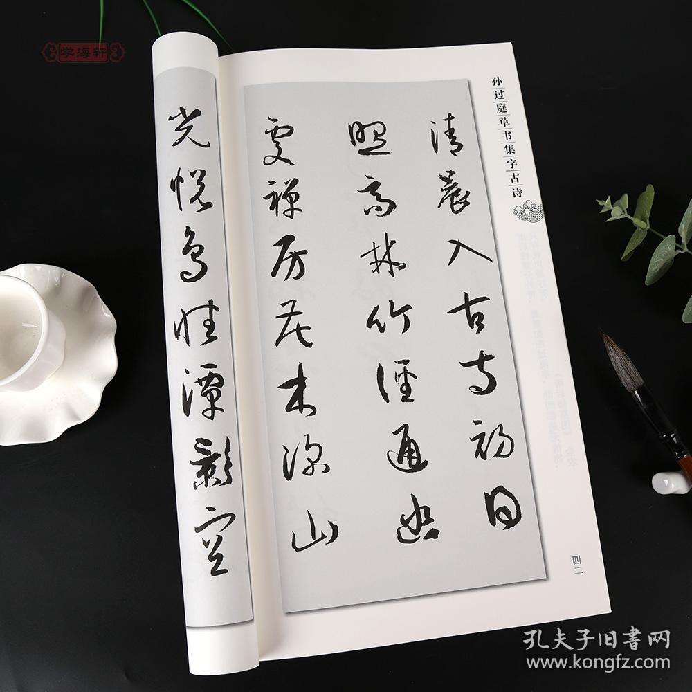 登鸛雀樓毛筆書(shū)法作品