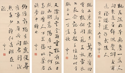 張謇書法