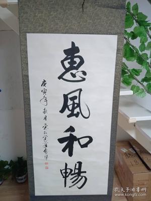愛新覺羅啟驤書法