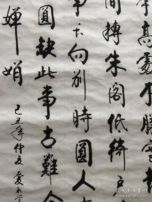 愛新覺羅啟驤書法