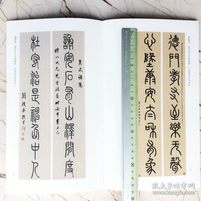 聯(lián)字繁體書法