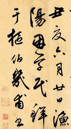 走字草書