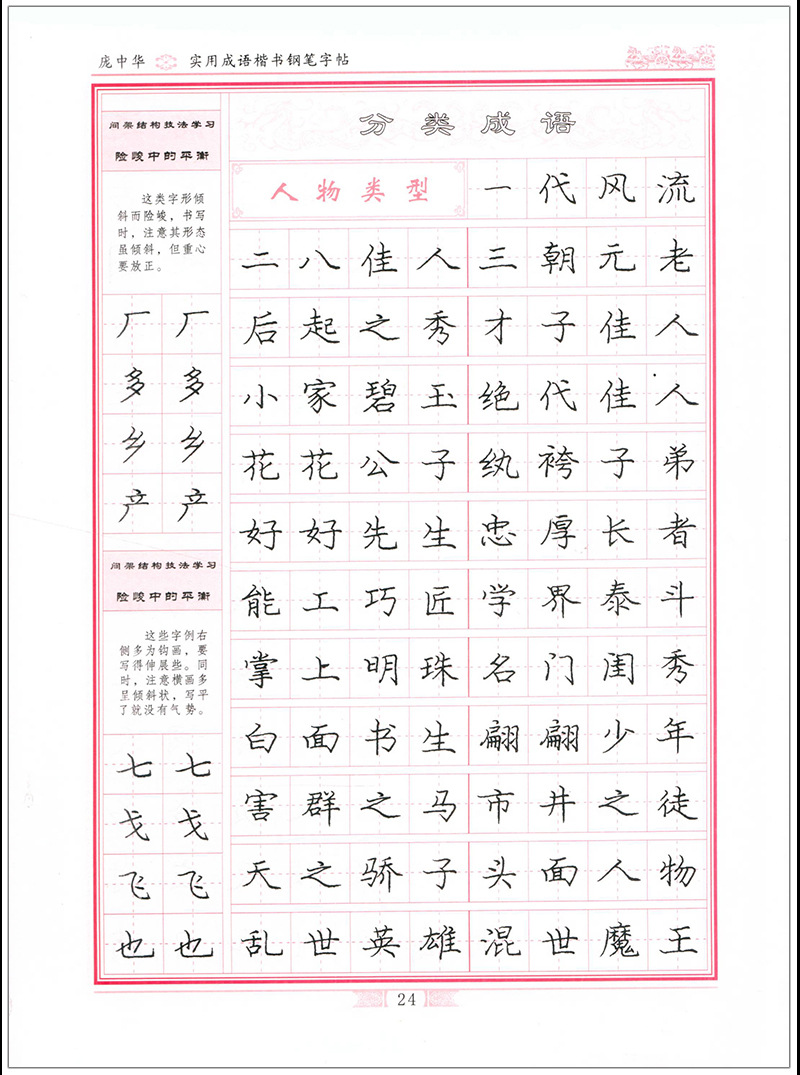 字帖網(wǎng)站,淡墨水字帖網(wǎng)站