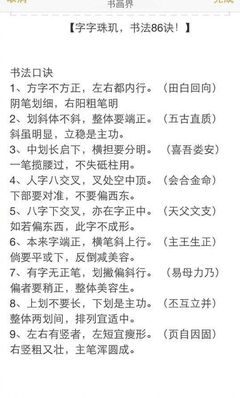 字字書法