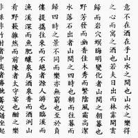 字帖網(wǎng)站