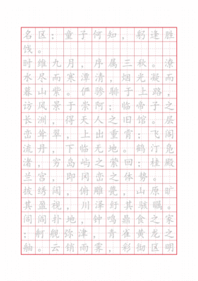 字帖網(wǎng)站