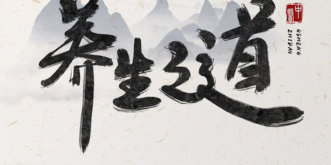 字字書法