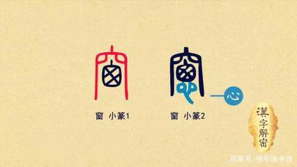 真的楷書(shū)寫(xiě)法