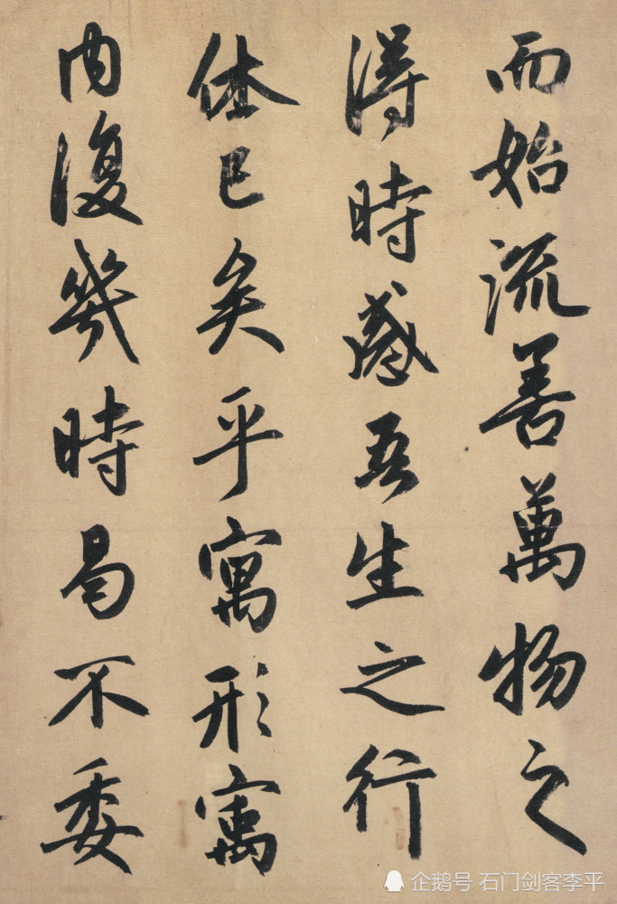 趙孟頫的作品