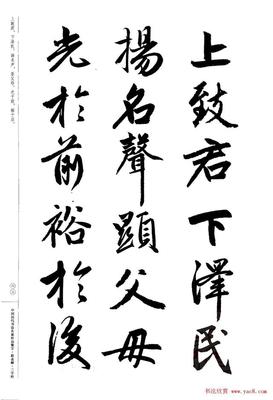 趙孟頫的作品