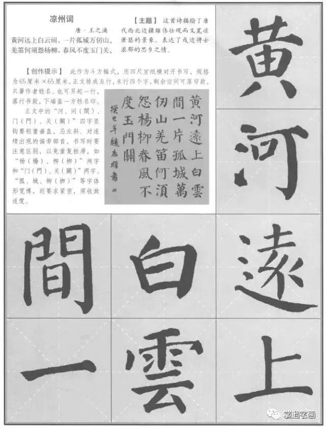 顏真卿書法賞析