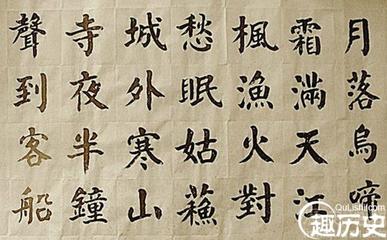 顏真卿書法賞析,關(guān)于顏真卿的書法故事