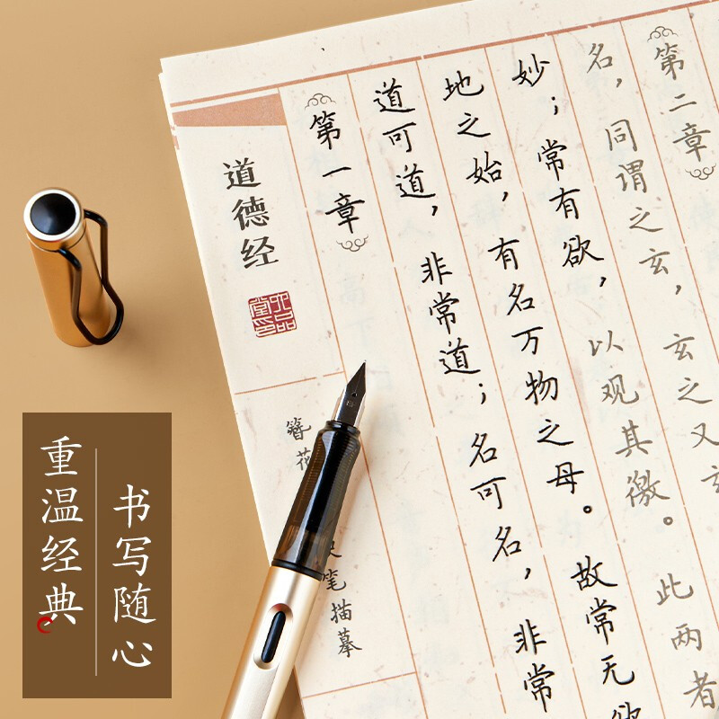 有名的字帖,最好的行書字帖