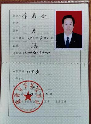 陜西書法協(xié)會