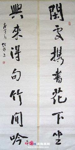 書(shū)法家張偉