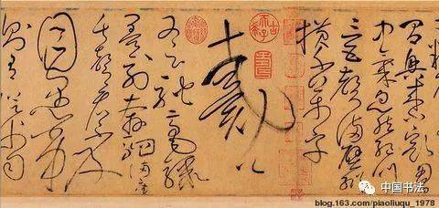 豁字草書